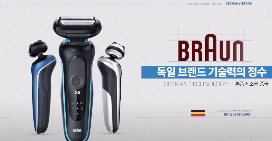 브라운 면도기_5시리즈