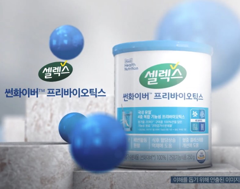 매일유업 셀렉스 썬화이버 프리바이오틱스_인포모셜