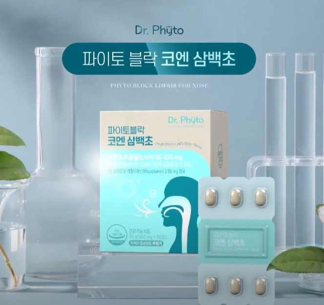 파이토블락 코엔 삼백초