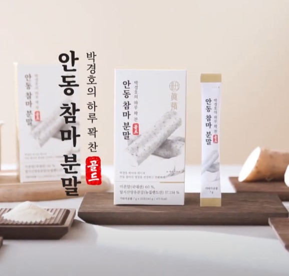 박경호 하루 꽉찬 안동 참마 분말