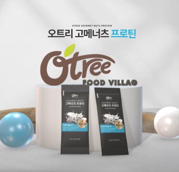오트리 고메넛츠 프로틴