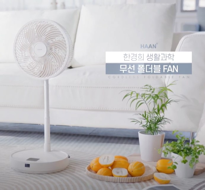 한경희 무선 폴더블 FAN