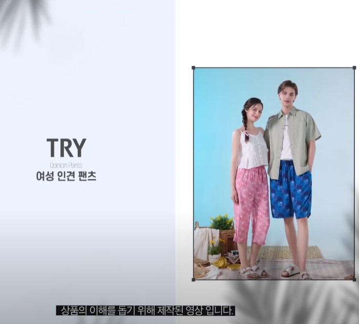 TRY 인견 바지 3종 패키지(여자)CTA