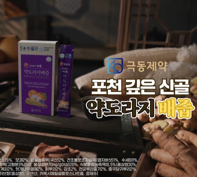 포천 깊은 산골 약도라지배즙