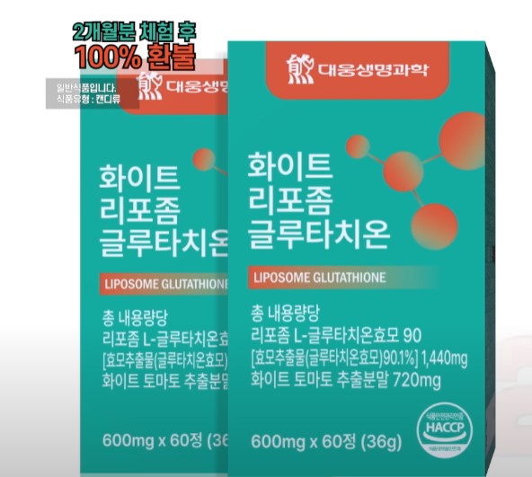 화이트 리포좀 글루타치온