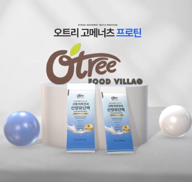 오트리 고메 하루견과 산양유단백
