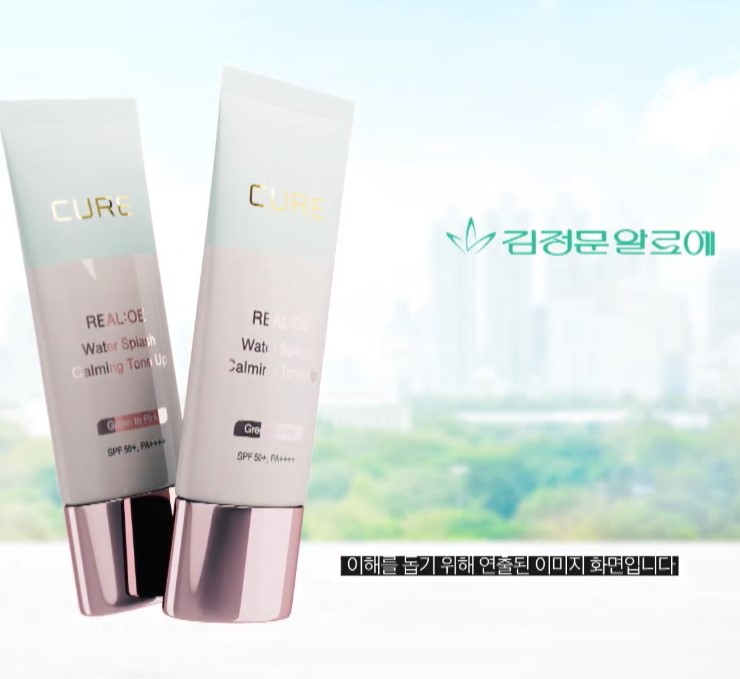 김정문알로에 큐어 리알로에 워터 스플래쉬 카밍 톤 업 - 브랜드