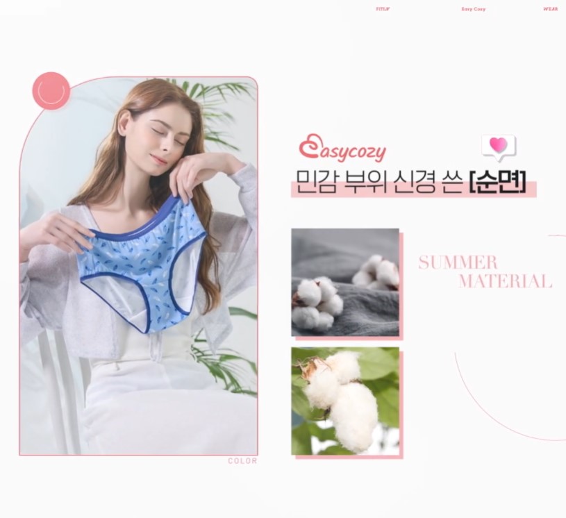 이지코지 인견 나염여삼각 15종 팬티 - 디테일