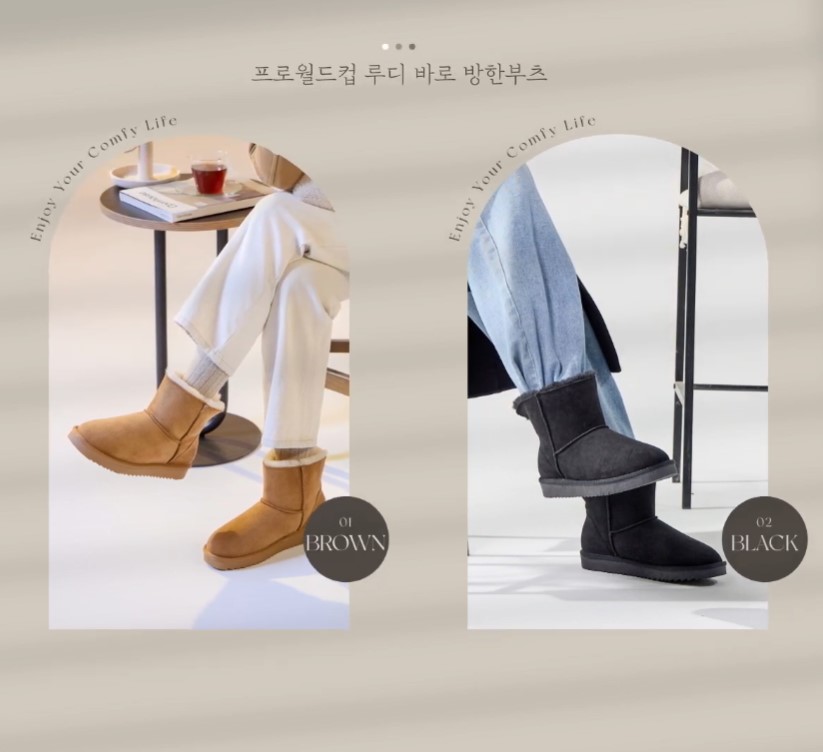 프로월드컵 루디 바로 방한부츠_CTA