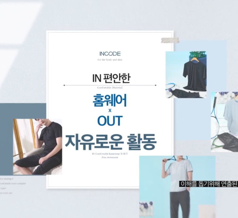 인코드 썸머 상하의 셋업