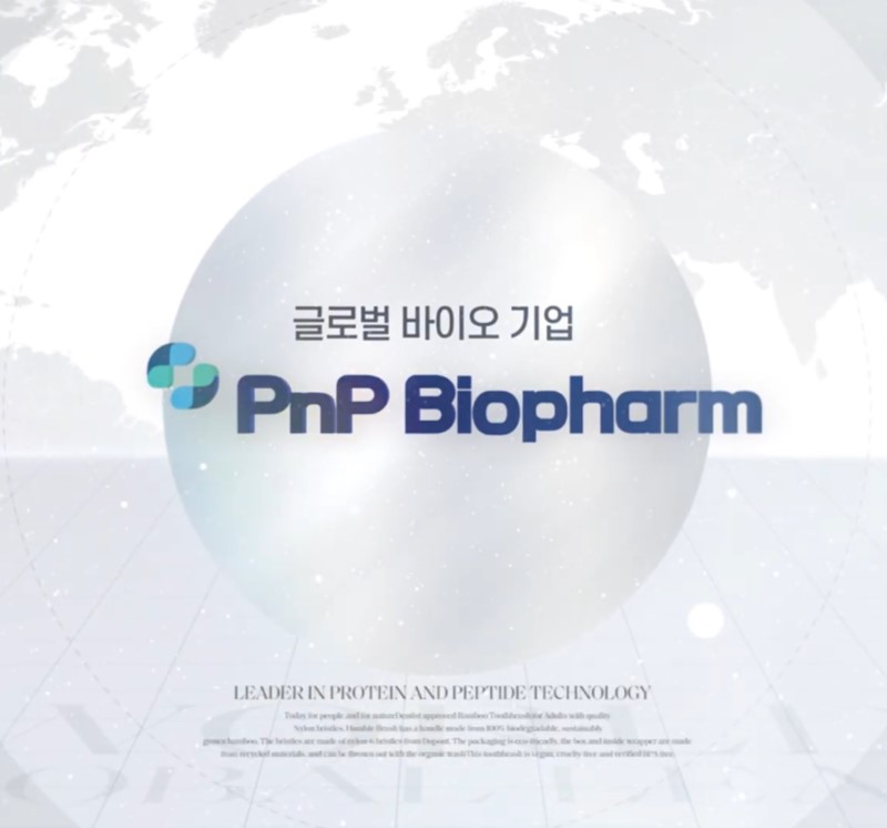 피앤피바이오팜