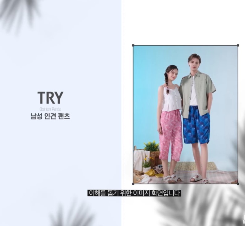 TRY 인견 바지 3종 패키지(남자)_CTA